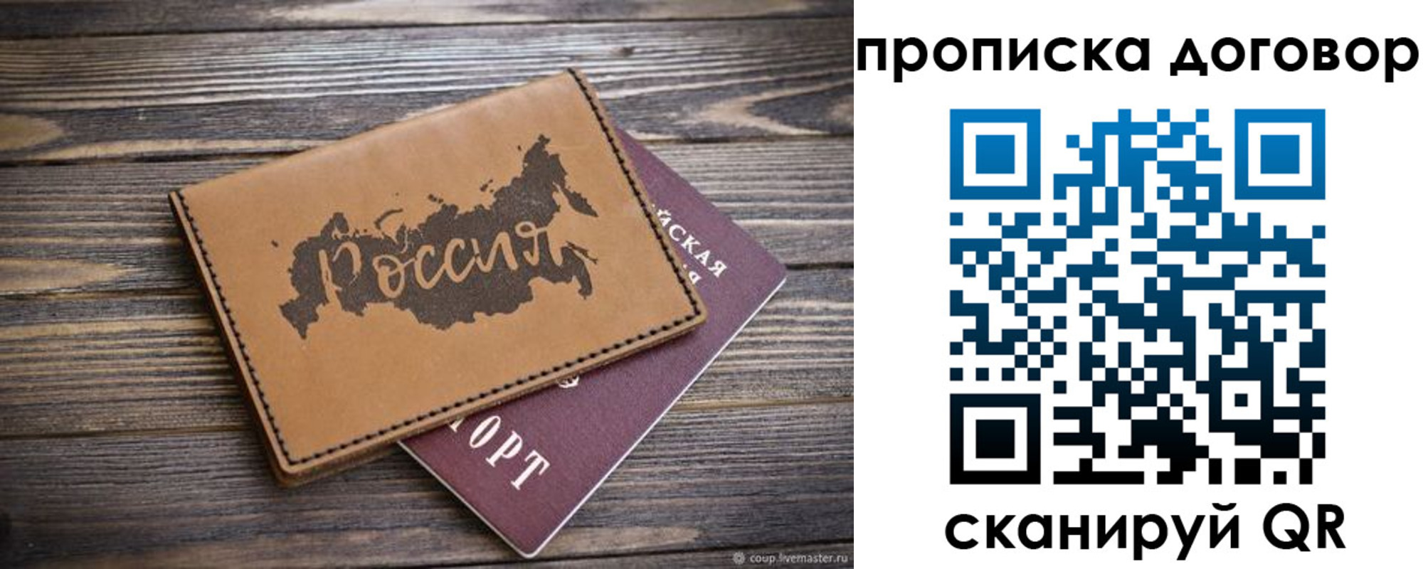 временная прописка в Нальчике