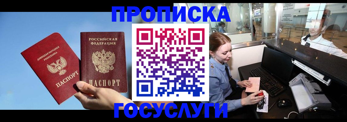 пропишу в квартире в Нальчике