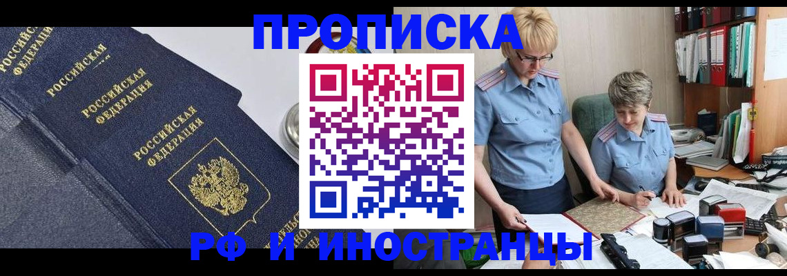 временная регистрация госуслуги в Нальчике
