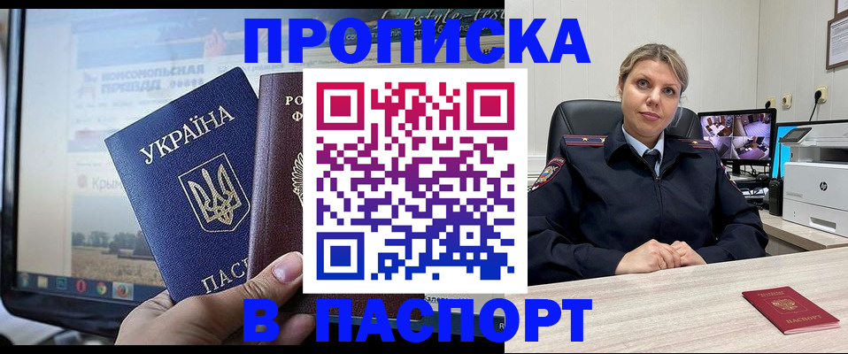 прописка в квартире в Нальчике