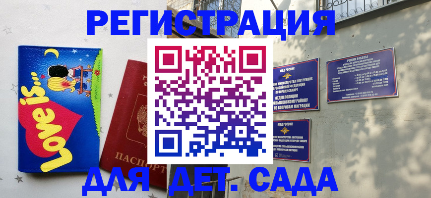 временная регистрация в квартире в Нальчике