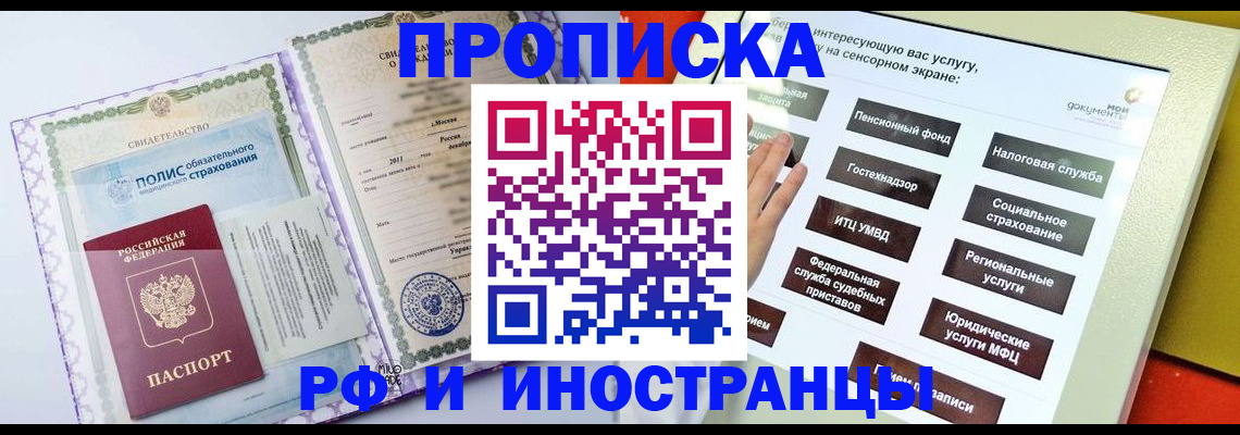 регистрация в Нальчике