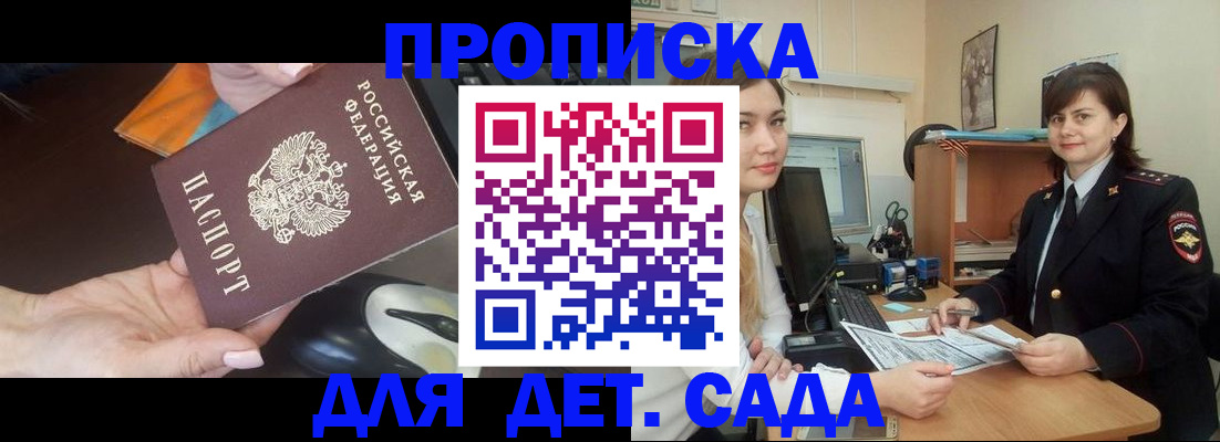 временная прописка в Нальчике