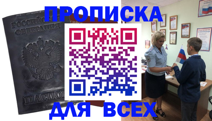 регистрация в Нальчике