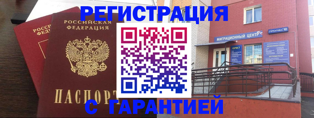 прописка регистрация в Нальчике