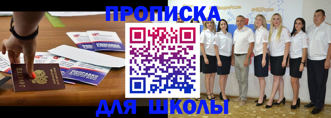 прописка для военкомата в Нальчике
