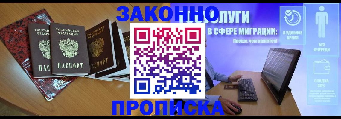 временная регистрация недорого в Нальчике